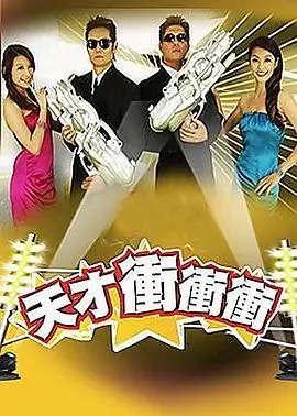 花儿与少年 综艺海报